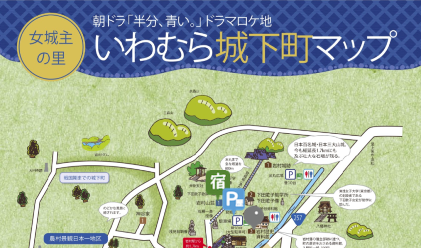 岐阜県恵那市にて、「岩村城跡/城下町観光マップ」が公開｜日本百名城の城下町をGPS対応の絵地図で街歩き