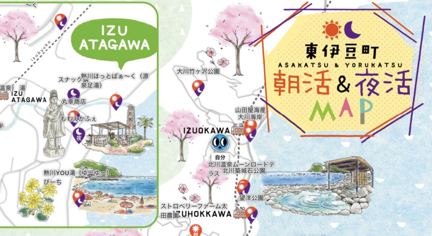 デジタルマップ「東伊豆町　朝活＆夜活マップ」を公開