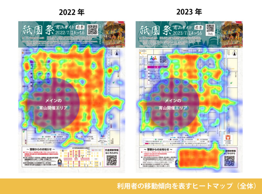 祇園祭攻略デジタルマップ「祇園祭宵山ガイド2023」を公開