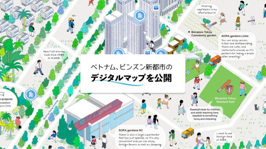 【バスロケーション表示搭載】ベトナム、ビンズン新都市のデジタルマップを公開