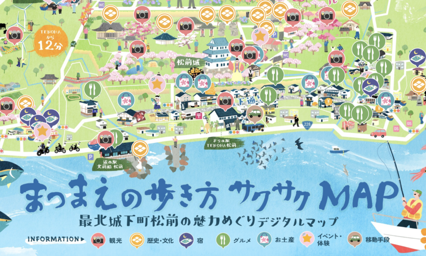 桜の名所・松前公園を巡る観光デジタルマップ「サクサクMAP」が公開｜開花状況も地図で確認、城下町松前を散策