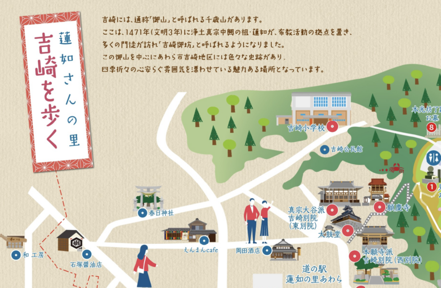 福井県あわら市にてデジタルイラストマップ「蓮如さんの里吉崎を歩く」がリリース