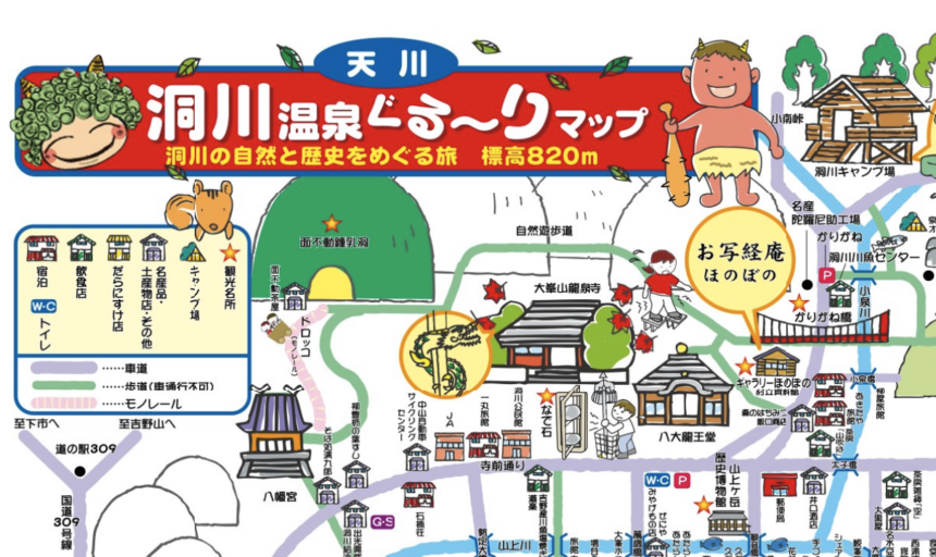 奈良県吉野にて「洞川温泉ぐるっとまっぷ」がリリース