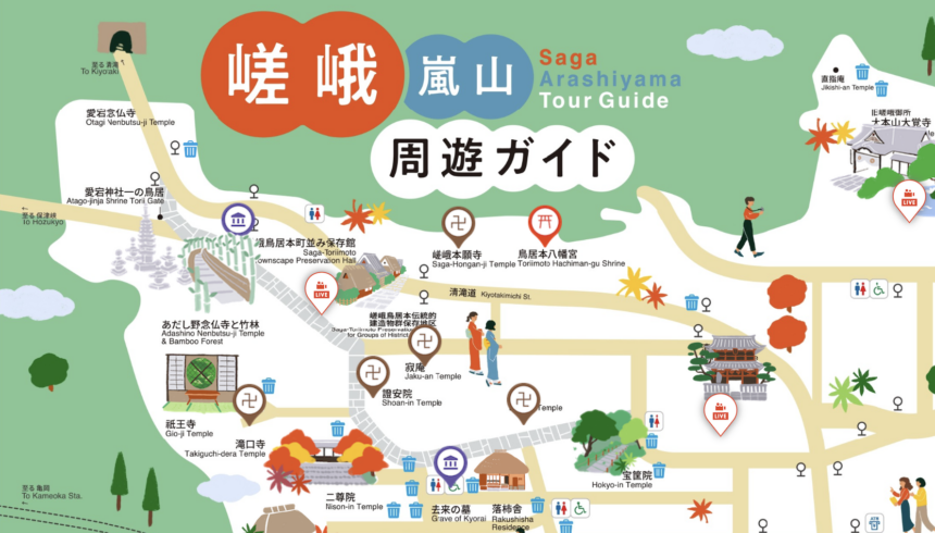 京都市にてオーバーツーリズム対策の観光マップ「嵯峨嵐山周遊ガイド」が公開｜GPS・ライブカメラで嵐山の分散観光を促進