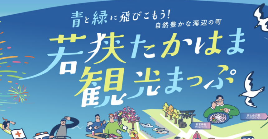 高浜七年祭の神輿をリアルタイム位置表示｜「若狭たかはま観光まっぷ」が公開、祭×GPSの新事例