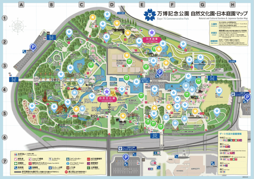 万博記念公園の園内デジタルマップが公開｜自然文化園・日本庭園をGPS対応で楽しむ