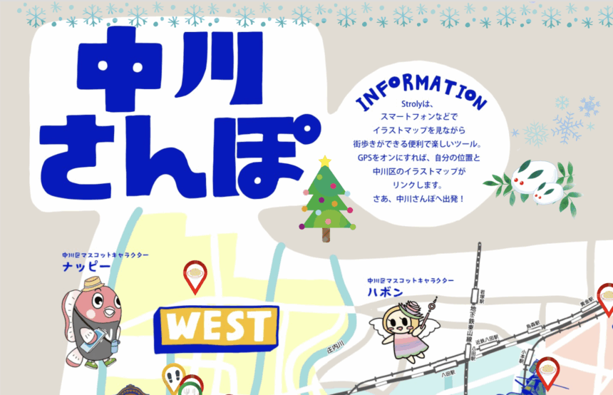 名古屋・中川区の街歩きグルメマップ「中川さんぽ」が公開｜町中華・喫茶店めぐりで穴場を発見