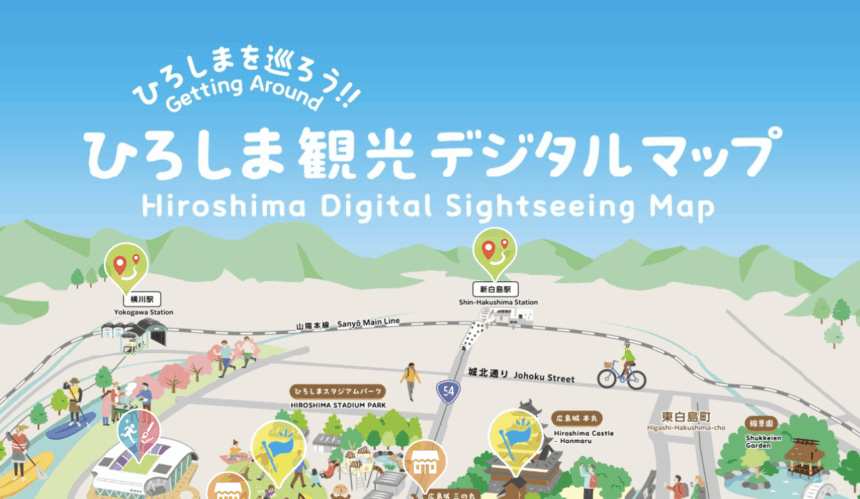 広島の観光デジタルマップ「ひろしまを巡ろう！！」が公開｜GPS対応・多言語で街歩きをサポート