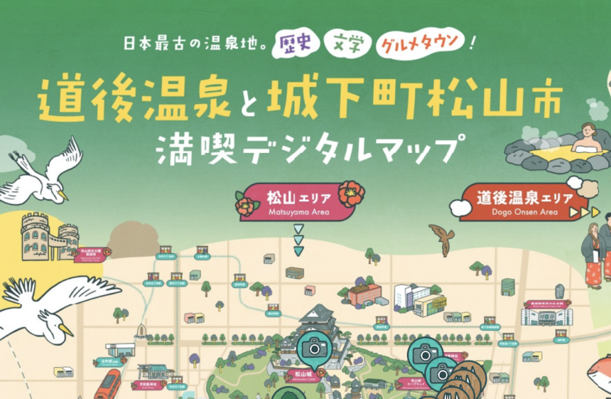 道後温泉&松山城の観光デジタルマップ事例|イラストマップでエリア内の回遊を促進